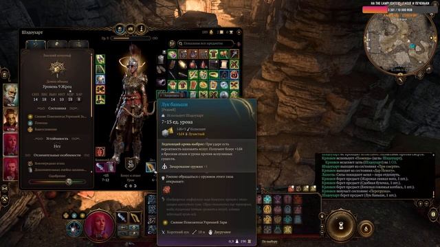 Baldur’s Gate 3? Прохождение #13 на максимальной сложности