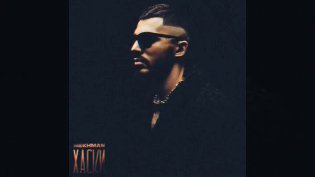 Mekhman Хаски смотреть онлайн