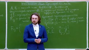 Лекция 11. Двумерное динамическое программирование