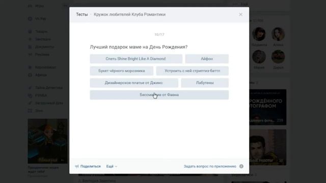 КТО ТВОЯ МАМА ИЗ КР//ТЕСТ//КЛУБ РОМАНТИКИ смотреть онлайн