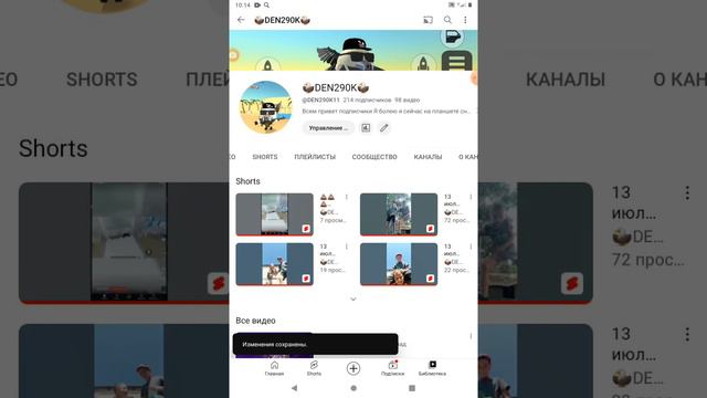 как можно сделать чтобы у тебя были все канал в своём YouTube канале смотреть онлайн