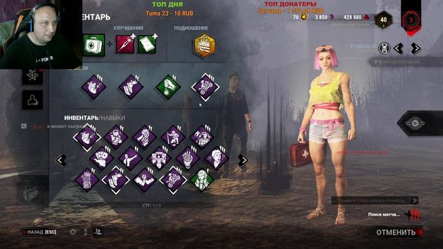 KAMIKAzeURK СТРИМ по ДБД / Dead by Daylight - покатушки смотреть онлайн