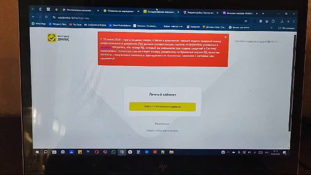 Честный знак с помощью Рутокен 3.0, смотреть онлайн