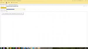 Кладовщик объекта. Отчет по спецодежде. 1С Обучающее видео Синтек