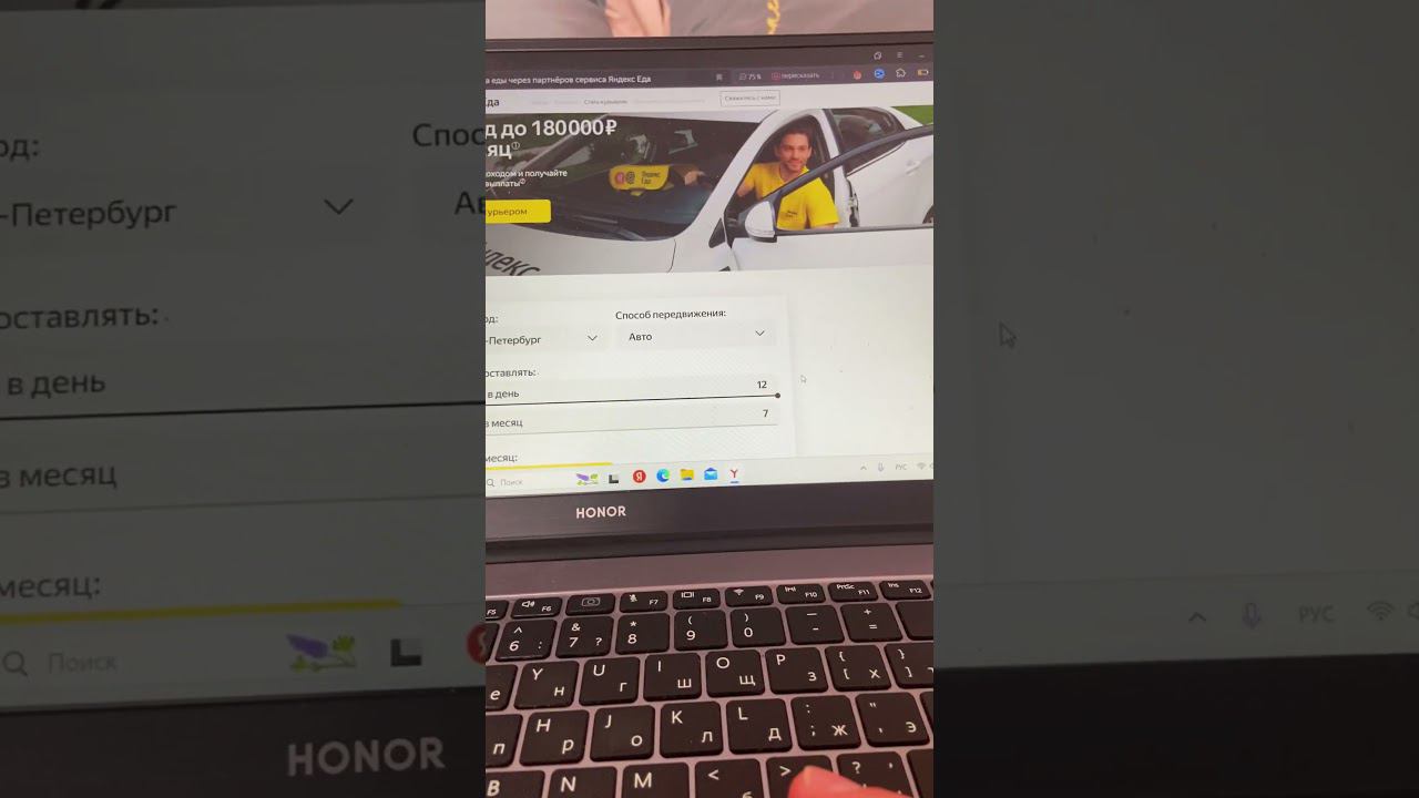 Доход Яндекс курьера за 1 неделю смотреть онлайн