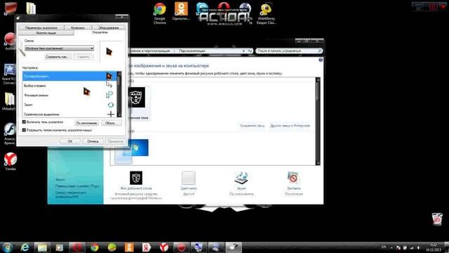 Как поменять курсор мыши на Windows 7 смотреть онлайн