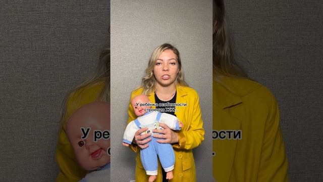 Ребенок постоянно срыгивает смотреть онлайн