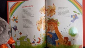 Б. ЗАХОДЕР. МОЯ ВООБРАЗИЛИЯ. Читаем с Басиком и Мяусиком.