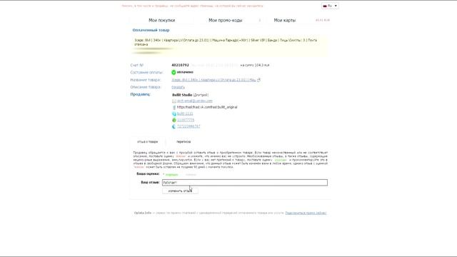 SampSell.Ru - Продажа аккаунтов SAMP ( Где купить аккаунт SAMP ) смотреть онлайн