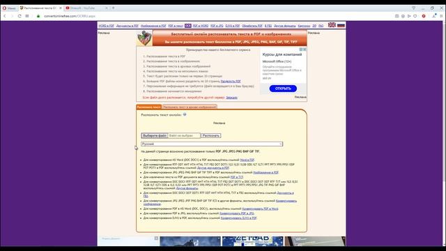 Как распознать текст в PDF файле онлайн без программ 1 МИНУТУ? смотреть онлайн
