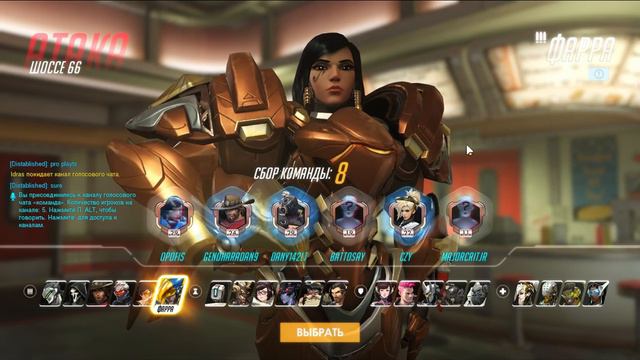 Погоняем вместе в Overwatch? 18+))) смотреть онлайн