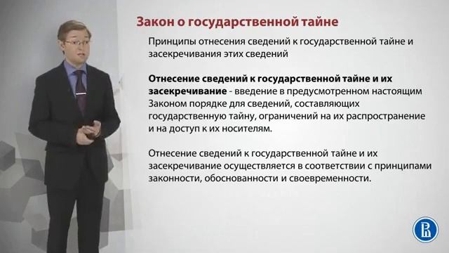 4. Государственная тайна смотреть онлайн