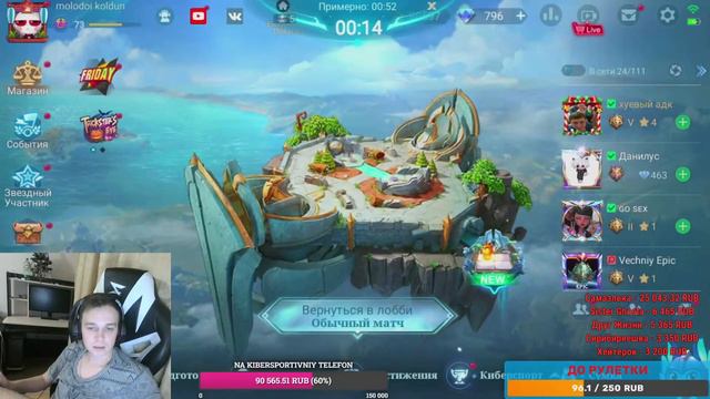 Mobile Legends:Cardio feat. Lancelot смотреть онлайн