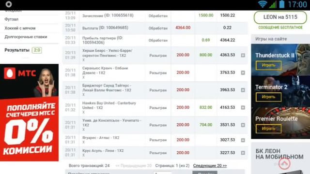 ставки на футбол двойной исход