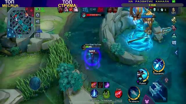 ВЕЧЕРНИЙ СТРИМ ИДЕМ НА МИФИК ЧАСТЬ #1|Mobile Legends: Bang Bang Stream Live MLBB 2022