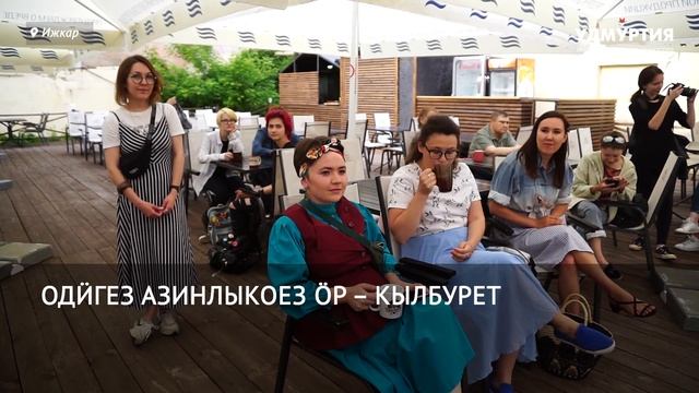 Удмурт нунал «Усьтэм кар» фестивальын Ижкарын смотреть онлайн