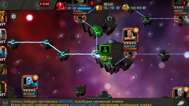 MCOC Существо в Микромире как на отдыхе ?????? смотреть онлайн