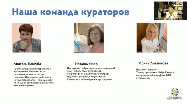 ?НейроФормулы Женственности. ?Презентация программы. смотреть онлайн