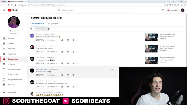 Как Раскрутить Канал на Youtube в 2021 | Бесплатные Способы Продвижения Битов через Ютуб смотреть онлайн