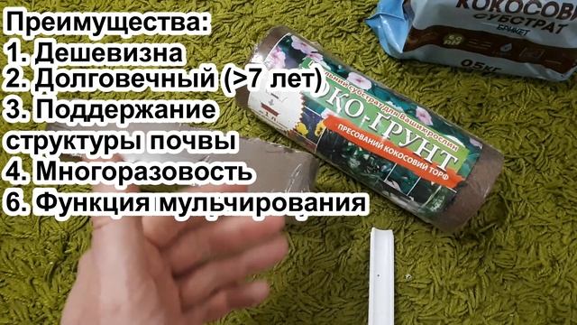 Кокосовый субстрат. Все ПЛЮСЫ и МИНУСЫ. За что я люблю, и за что НЕ люблю кокосовый субстрат смотреть онлайн