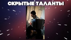 Цыган сыграл на баяне очень мелодично. Советуем его посмотреть