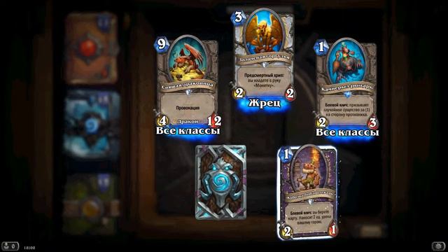 Hearthstone.Распаковка 23 бустеров."Кобольды и катакомбы". смотреть онлайн