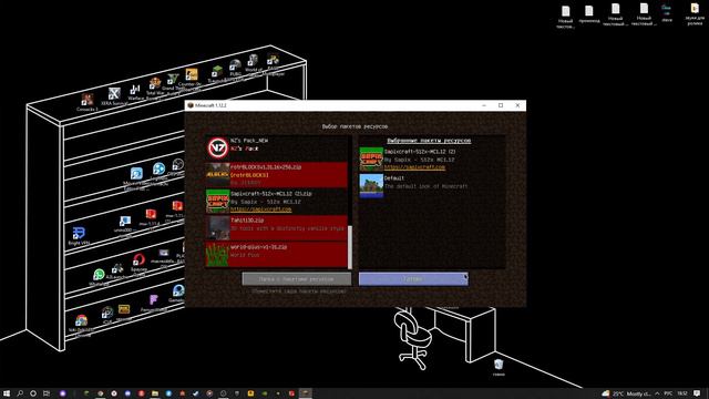 как установить текстур пак на TLauncher смотреть онлайн