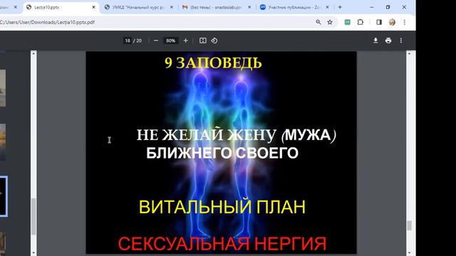 Урок 10 Десять заповедей смотреть онлайн