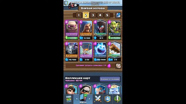 ПОКУПАЮ МЕГАРЫЦАРЯ | Clash Royale смотреть онлайн