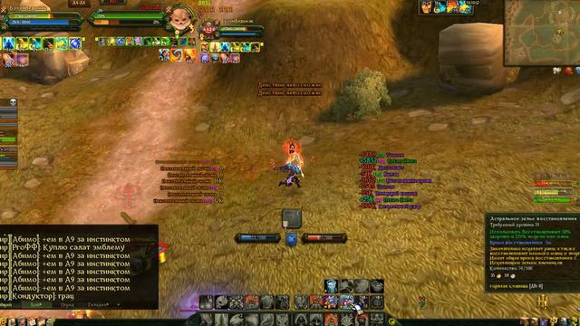 Дикий хутор жрецом Январь дибил Аллоды ОнлайнRevelation смотреть онлайн