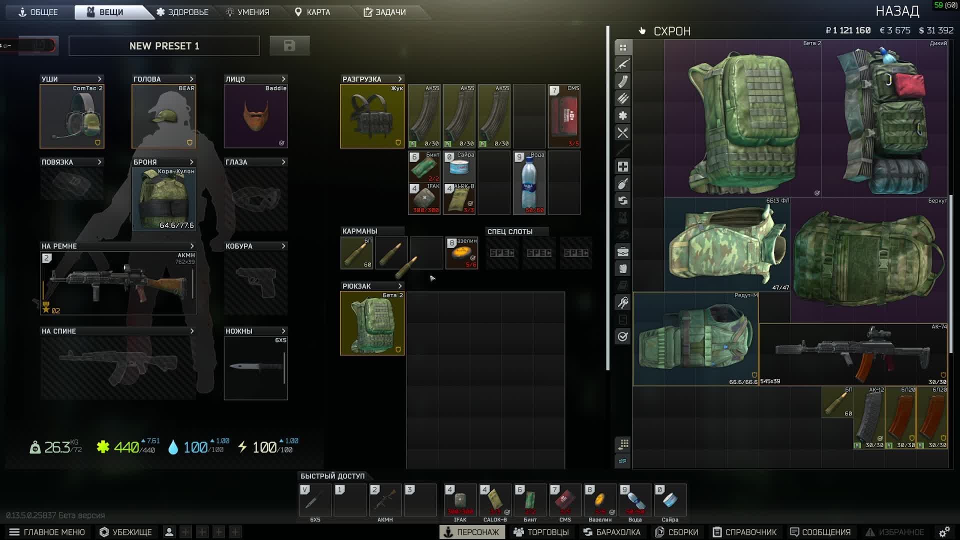 Escape From Tarkov. Побег из тапок.