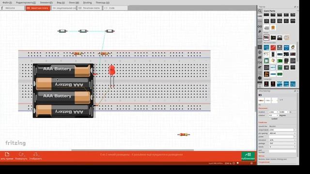 Знакомство с программой Fritzing смотреть онлайн