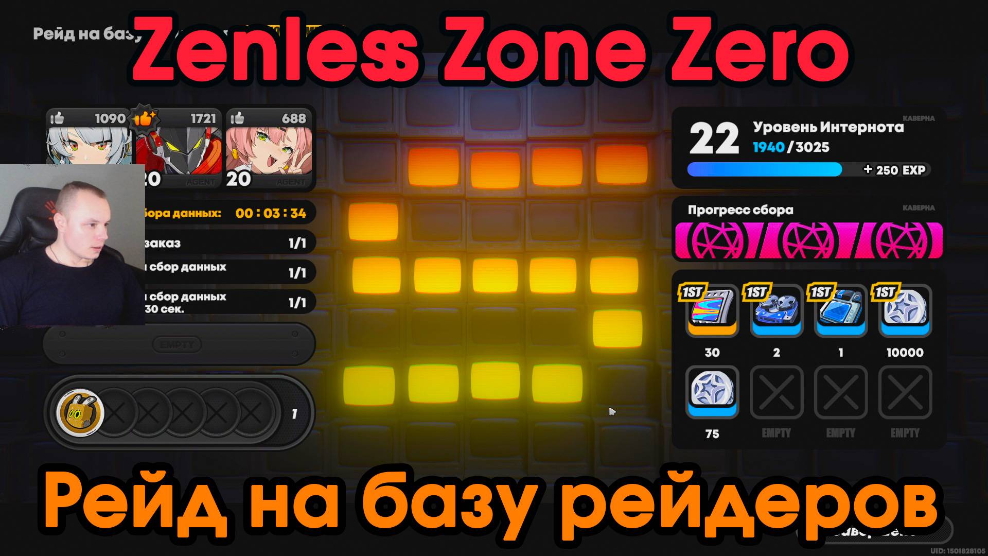Zenless Zone Zero ➤ Заказ - Рейд на базу рейдеров ➤ Правду не скроешь ➤ ZZZ ➤ Зенлес Зоне Зиро ➤ ЗЗЗ