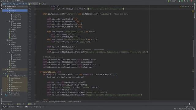 Обеспечение защищённого обмена данными в сети интернет смотреть онлайн