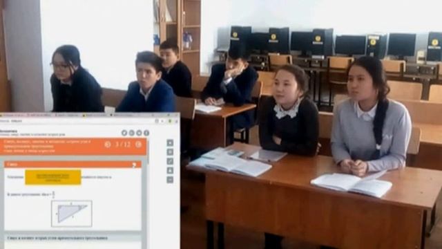 урок геометрии 8 в Тоганбай Арман смотреть онлайн