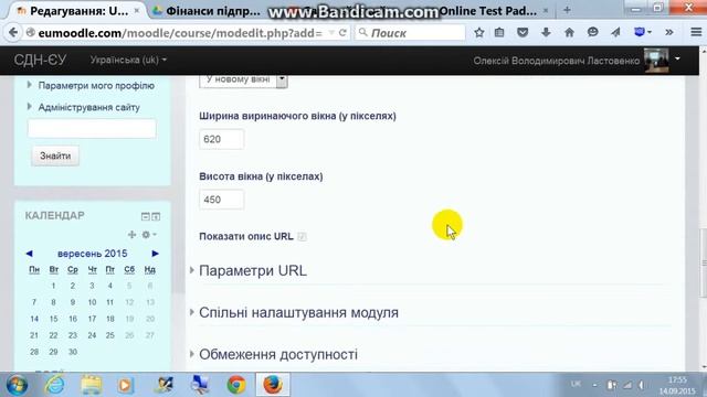 Moodle. Как вставить текст лекций и записи онлайн-лекций смотреть онлайн