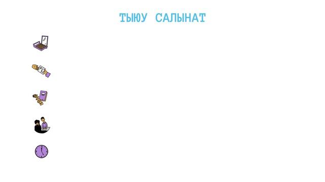 ЖРТ: катышуучулар үчүн эрежелер смотреть онлайн