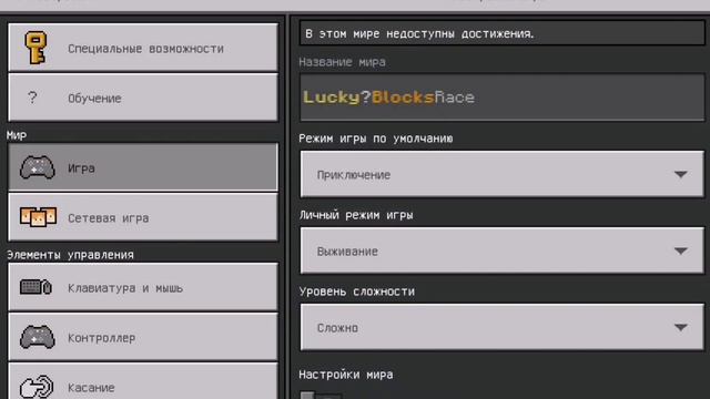 ПРОХОЖДЕНИЕ С ИЛЬЁЙ - ЛАКИ БЛОКИ MINECRAFT BEDROCK смотреть онлайн