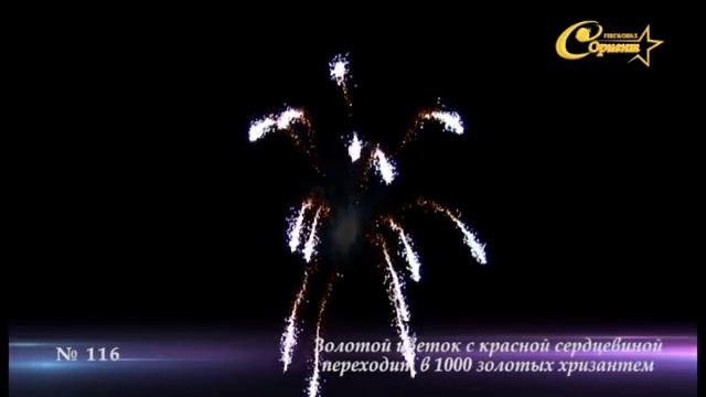 золотой цветок с красной сердцевиной смотреть онлайн