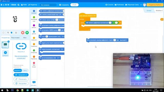 #mBlock 5 - 10 - Одна кнопка на включение и отключение светодиода на Arduino смотреть онлайн
