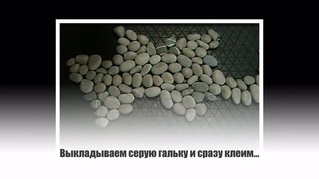 Массажный коврик из гальки своими руками смотреть онлайн