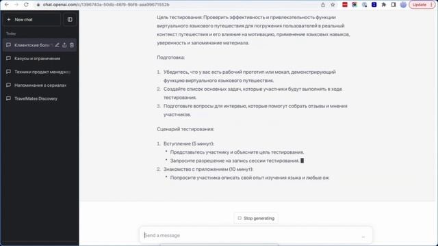 ChatGPT для продактов. Вебинар. Сергей Туманов. смотреть онлайн