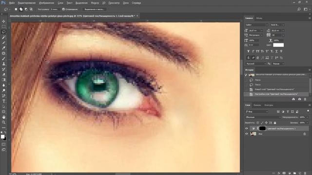 Как изменить цвет глаз в фотошопе смотреть онлайн