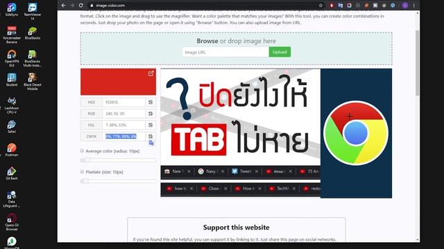 วิธีหาค่าสี RGB, HEX, CMYK จากรูป ( Color Picker ) Online โดยไม่ต้องพึ่ง Photoshop смотреть онлайн