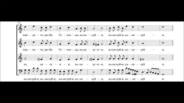 Николай Дилецкий - Хвалите имя Господне / Nicolai Diletsky - Praise the Name of the Lord смотреть онлайн