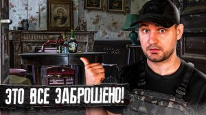 Заброшенный дом скульптора | Здесь произошла страшная трагедия