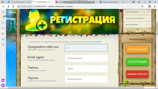 КАК ЗАРЕГАТСЯ НА КУБИКС ВОРЛД смотреть онлайн