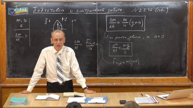 Урок 319. Подготовка к контрольной по механике - 2