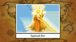 География религий