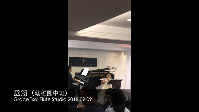 2018/09/09音樂發表會（Grace Tsai Flute Studio）Nuvo J Flute塑膠長笛 смотреть онлайн
